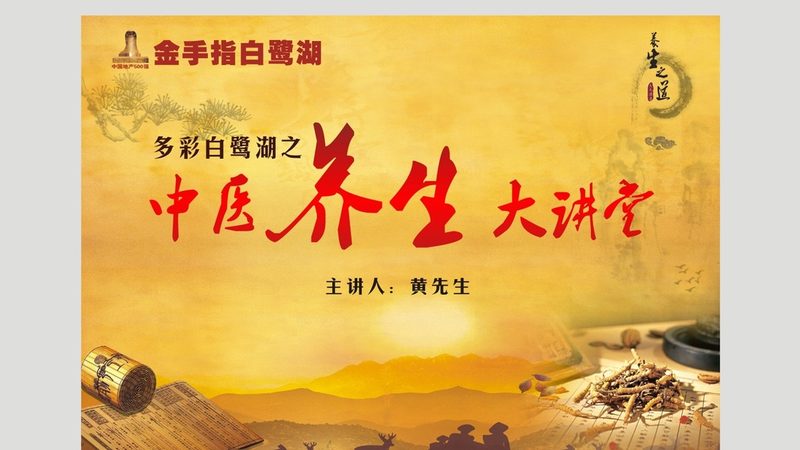 中药与西药，调理身体该信谁