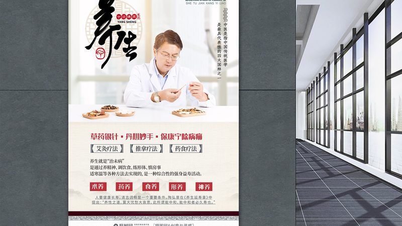 广州中药调理配方：传承古法，守护健康之道**