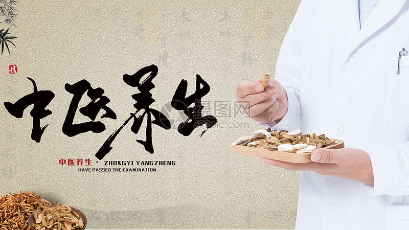 在中医诊所就诊并申请医保报销时，需要准备以下材料：